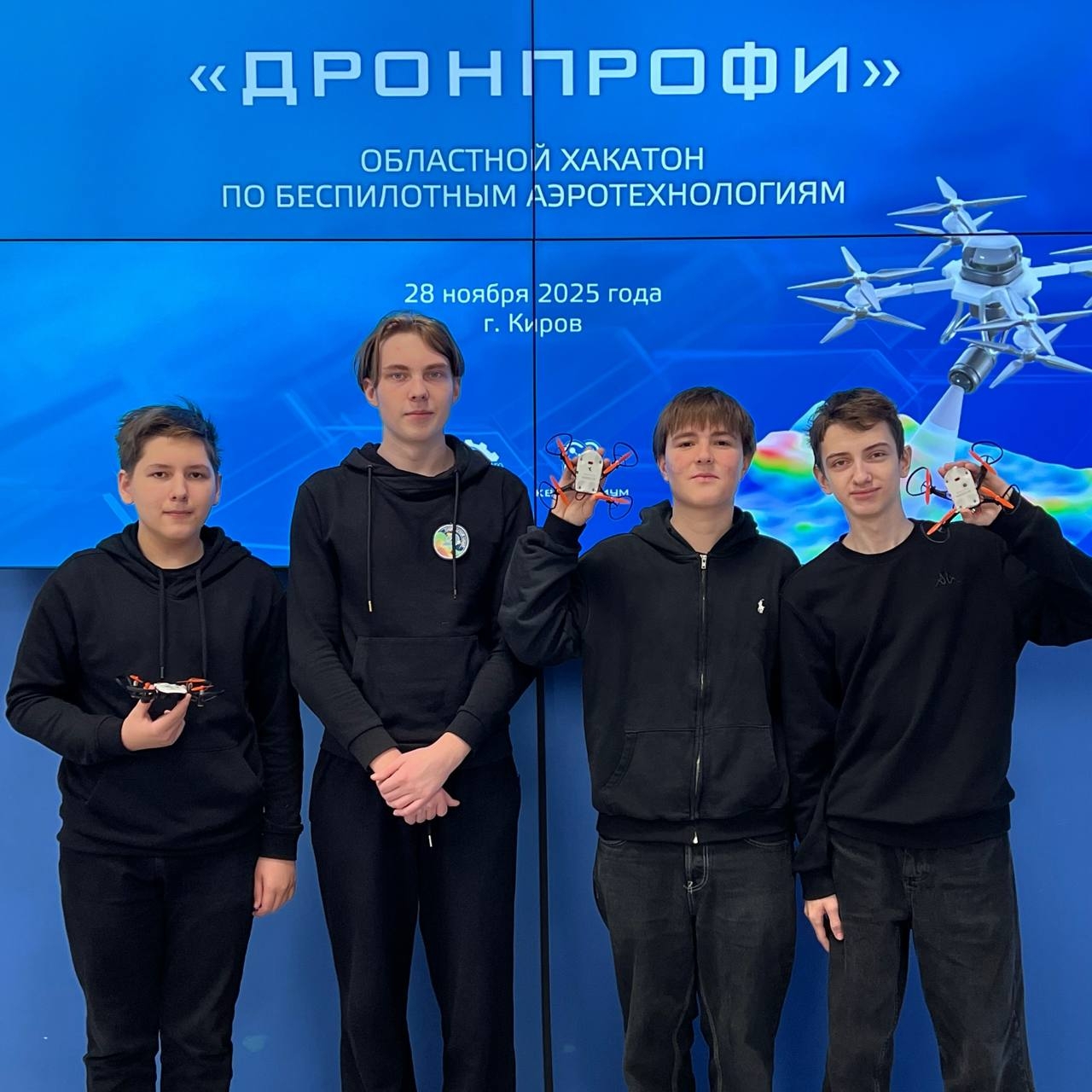 Хакатон по беспилотным аэротехнологиям «ДронПрофи»..